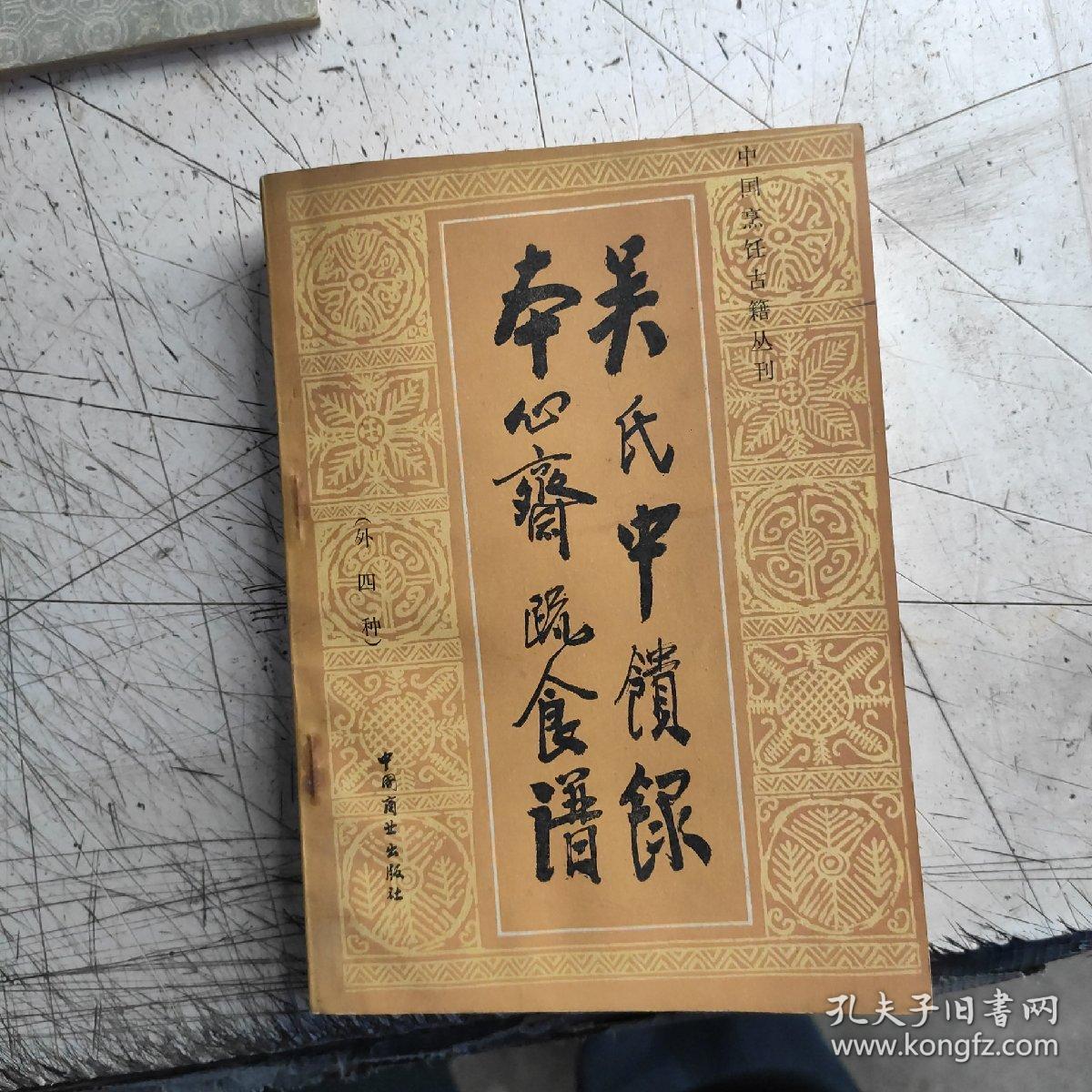 中国烹饪古籍丛书(共12册)