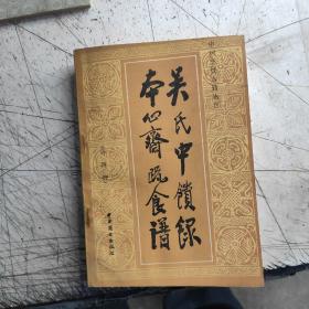 中国烹饪古籍丛书(共12册)