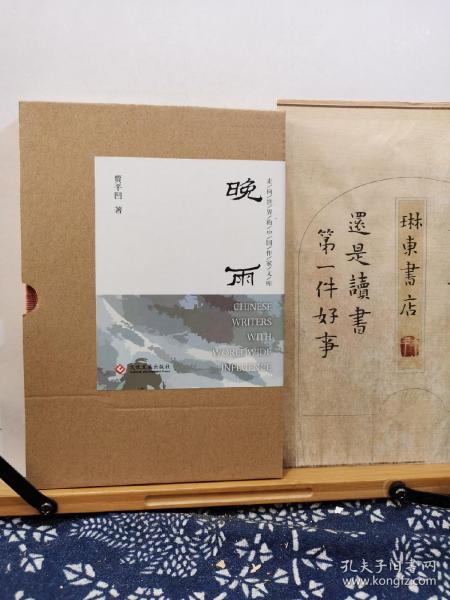 晚雨 毛边编号本165号 16年一版一印精装 品纸如图 书票一枚 便宜246元