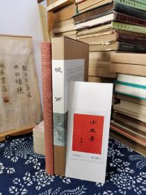 晚雨 毛边编号本165号 16年一版一印精装 品纸如图 书票一枚 便宜246元