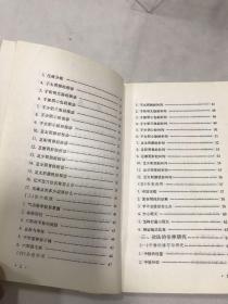 中医辨证气功 邓华曾 本书以中医辨证为基础 因人制宜、辨证练功 治病疗伤、解毒纠偏、切磋医道、研讨功理 内丹术的研究和假说 多医案