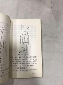 中医辨证气功 邓华曾 本书以中医辨证为基础 因人制宜、辨证练功 治病疗伤、解毒纠偏、切磋医道、研讨功理 内丹术的研究和假说 多医案