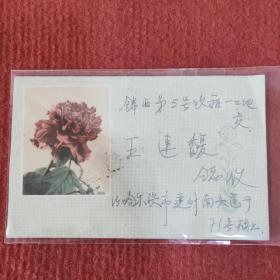 怀旧收藏二手老信封图案《花卉》尺寸15*9CM