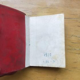 毛主席建军路线万岁 毛像及毛林合影 毛林题词全,书完整不缺页,实物拍摄,尺寸10×7厘米