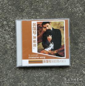 3VCD光盘 黄凯芹演唱会2002歌曲现场版 伤感的恋人