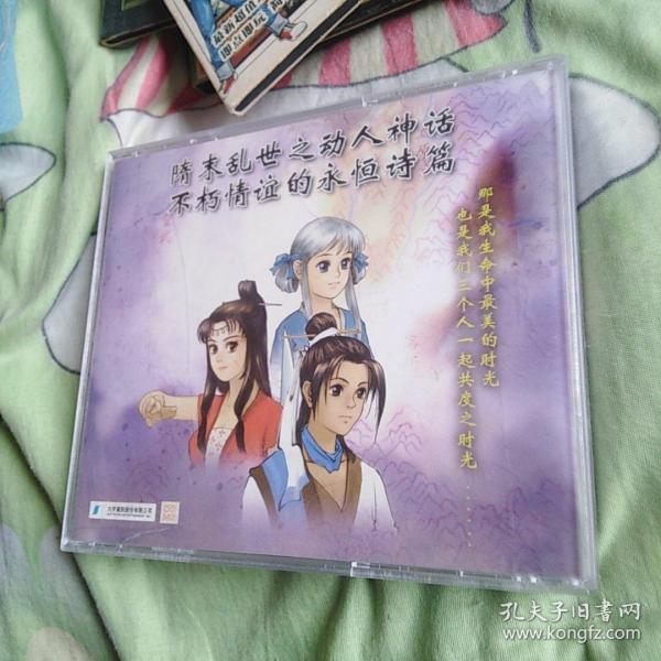 游戏光盘之 轩辕剑叁外传 简体中文版 天之痕 5碟cd  没有安装游戏指南  安装盘12音乐故事集  地图资料动画资料等 上海育碧电脑软件 有2张自己制作的