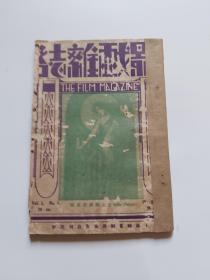 孔网孤本，绝本《影戏杂志》第一卷第一号创刊号