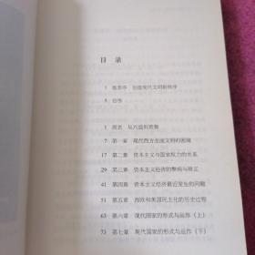 这个世界病了吗？：许倬云说历史