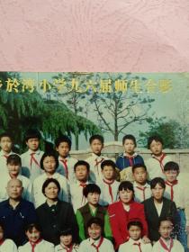 肥东县三十埠乡於湾小学96届毕业班师生合影