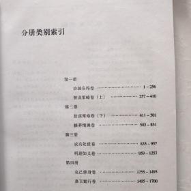 中华成语典故辞海（精装   16开 全四册）带原装函套