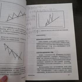 期货市场技术分析：期（现）货市场、股票市场、外汇市场、利率（债券）市场之道