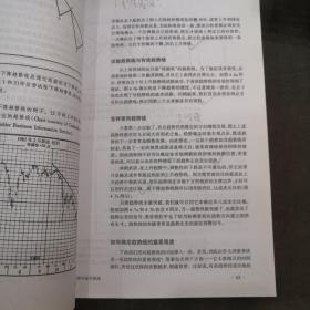 期货市场技术分析：期（现）货市场、股票市场、外汇市场、利率（债券）市场之道