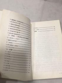 中医辨证气功 邓华曾 本书以中医辨证为基础 因人制宜、辨证练功 治病疗伤、解毒纠偏、切磋医道、研讨功理 内丹术的研究和假说 多医案