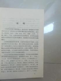 经济法学教学案例选。