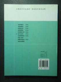 全国高等学校教材 供法医学类专业用 临床法医学 第3版 3版9印（52531)