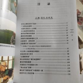 为党交游六十年：金城文集（华文视线·历史人物与事件书系）