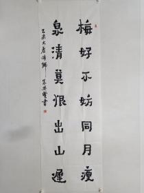 保真书画，中国书协理事，云南书协秘书长，朱兴贤书法一幅，尺寸175×56cm。