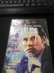 再杀我一次 DVD（豪华精装）