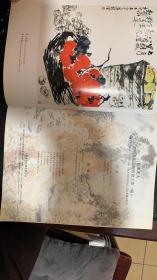 山東光大2006藝術品拍賣會 第一場