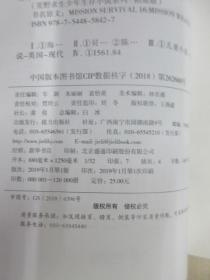 荒野求生：毒蝎沙漠里的钻石罐头、巨蟒丛林中的黄金密码、怪鳄河谷的远古壁画、猎豹幽谷的双重潜伏、黑犀草原的双重潜伏、白狼荒原上的三天三夜、骆驼戈壁的超导风波、猎犬冰湖的潜水救援、白狐雪原的极限穿越、海鹦孤岛的绝密探查   10本合售