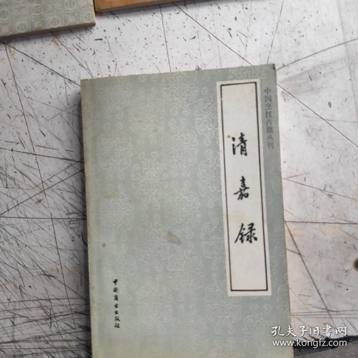 中国烹饪古籍丛书(共12册)