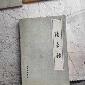 中国烹饪古籍丛书(共12册)