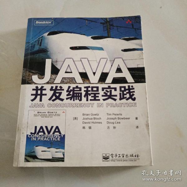 JAVA并发编程实践