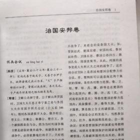 中华成语典故辞海（精装   16开 全四册）带原装函套