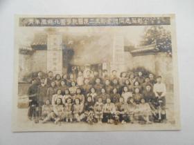 1953年原版老照片：《青年团苏北医学院医护二支部全体同志留影》，摄于1953年5.4青年节，十分珍贵的影像史料。