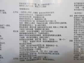 《弹词 三笑选回 CD》，全4盘硬盒装(包括：兄妹相会、堂楼露真情、备弄相会、点秋香)，苏州人民广播电台供版，上海录像公司出版。全新库存，外盒正面贴镭射防伪标志，外硬盒、碟片及唱词说明书全新全品，碟片已试，播放流畅。由徐林达(徐云志孙，从小随祖父学艺)、杨乃珍演出