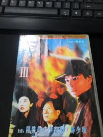 醉拳3  DVD（豪华精装）
