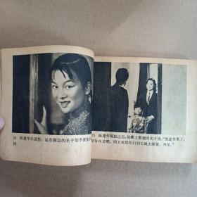 老版连环画；樱    1980年一版一印