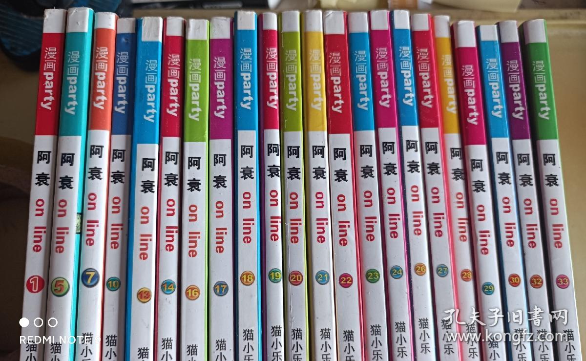 阿衰on line（1.5.7.10.13.14.16.17.18.19.20.21.22.23.24.26.27.28.29.30.32.33）合售