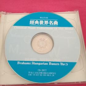 经典世界名曲   CD  光盘2张