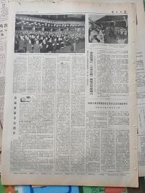 河北日报1978年2月25日