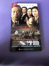 国家行动DVD