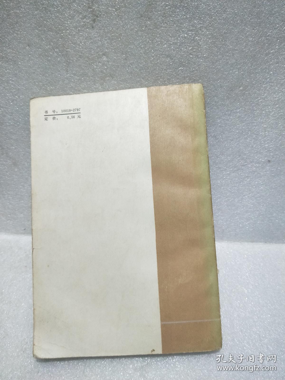 中国现代文学史 一