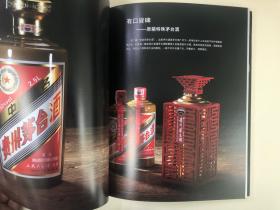 新！中国嘉德2020秋拍  国酿醇香 贵州茅台酒臻品 / 至味馨香 陈年普洱茶臻品及佳茗