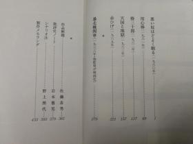 全集 黒澤明 全六卷    日文原版32开本带书套  电影 七武士 羅生門 影武者 用心棒 等  全集黑泽明