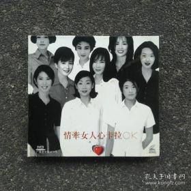 金碟2VCD 情牵女人心 卡拉OK MTV光盘