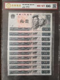十元纸币