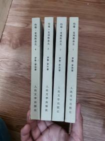 约翰 克利斯朵夫 （全4册）