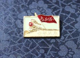 1966年造反队徽章“安亭风暴”派性组织章原版红色老物件收藏
1966年11月10日,“”开始不久,在上海附近的安亭火车站,发生了卧轨拦车事件,即“安亭事件”。