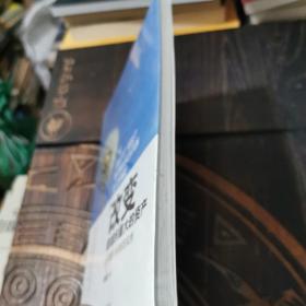 改变是组织最大的资产：新希望六和转型实务