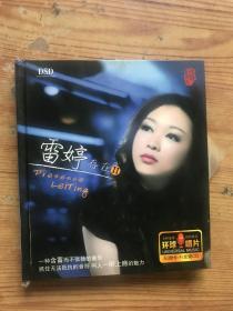 雷婷 存在2  1cd