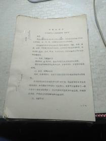 自身重力牵引配合推拿治疗颈病的体会，骨与关节正常画线与测量，孟氏架与固定治疗胫腓骨骨折的疗效观察，参加94年江西省第七届药剂学术会议论文，浅谈手术复位内固定，中西结合治疗手指坏死，重症病毒性肝炎的早期诊断要点，软组织损伤，从部分病历和处方的用药情况看临床药学工作的重要性，国内软胶囊剂进展概况，软组织损伤，椎问孔封闭配合手法治疗腰椎间盘突出症136例疗效分析，鼻腔给药的研究进展，外伤性膝关节强直的治