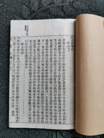 民国18年印 线装白纸 红楼梦 内有大量插图 32册门四函全 带函套