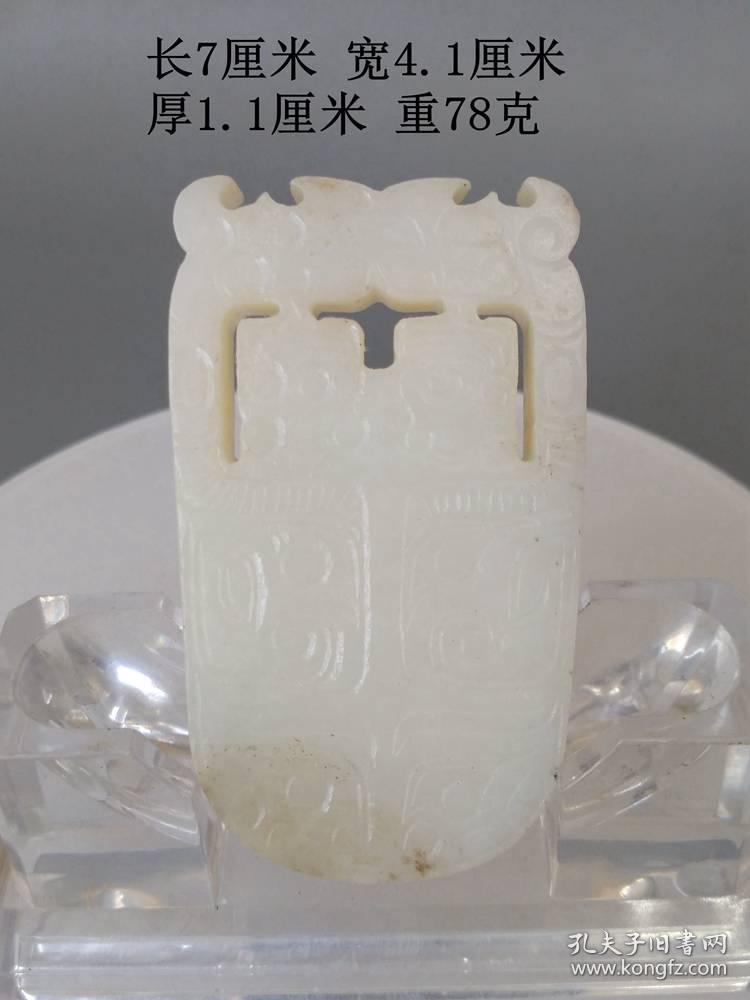 传世少见的古玉老和田羊脂玉佩挂件  . . .