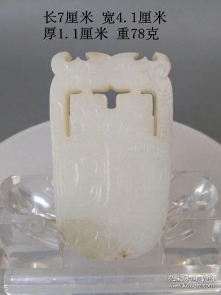 传世少见的古玉老和田羊脂玉佩挂件  . . .