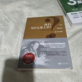 我们为什么要上学